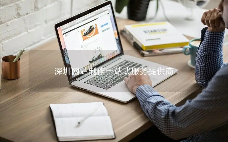 武漢網站制作一站式服務提供商